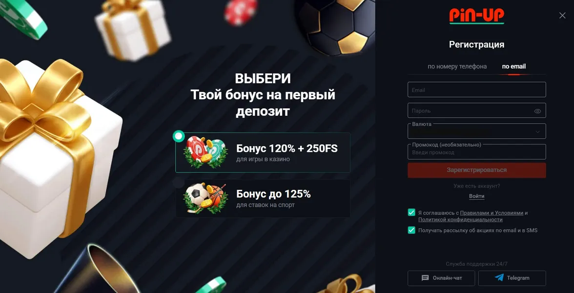 Pin-Up вход для новых пользователей