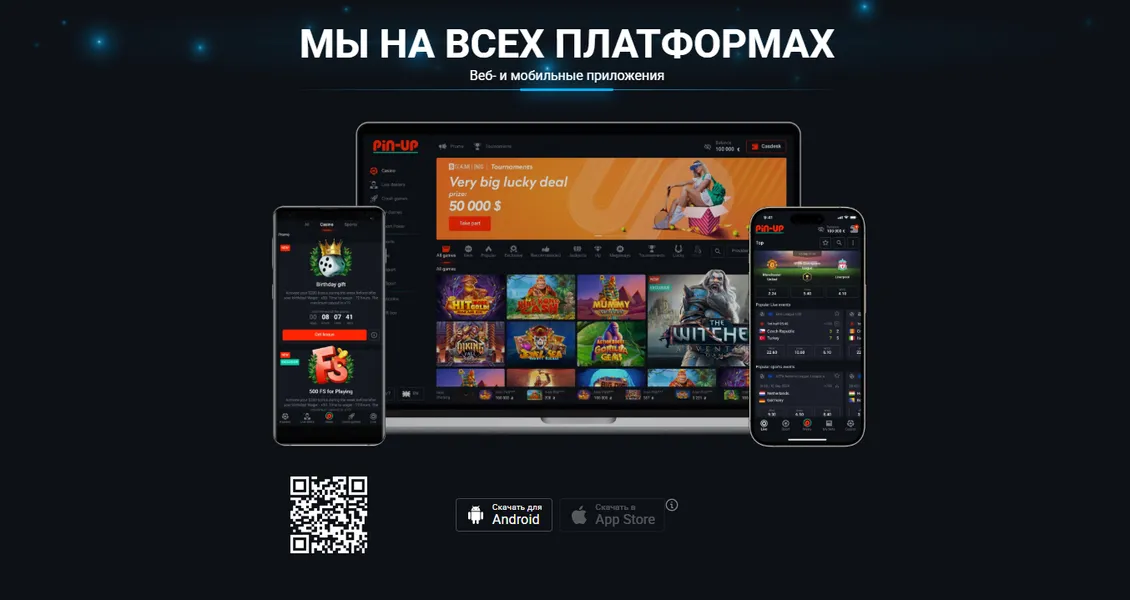 Pin Up KZ скачать на Android